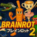 Rob Brainrot 2 Rob Brainrot 2 img